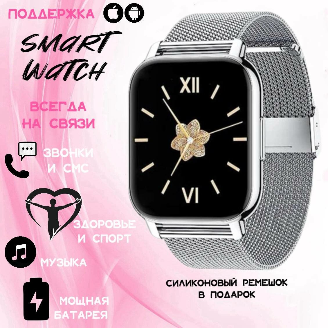 Умные часы Melanda SQUARE Smart Watch для мужчин и женщин, серебристые