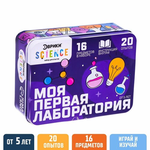 Набор для опытов Моя первая лаборатория 750₽