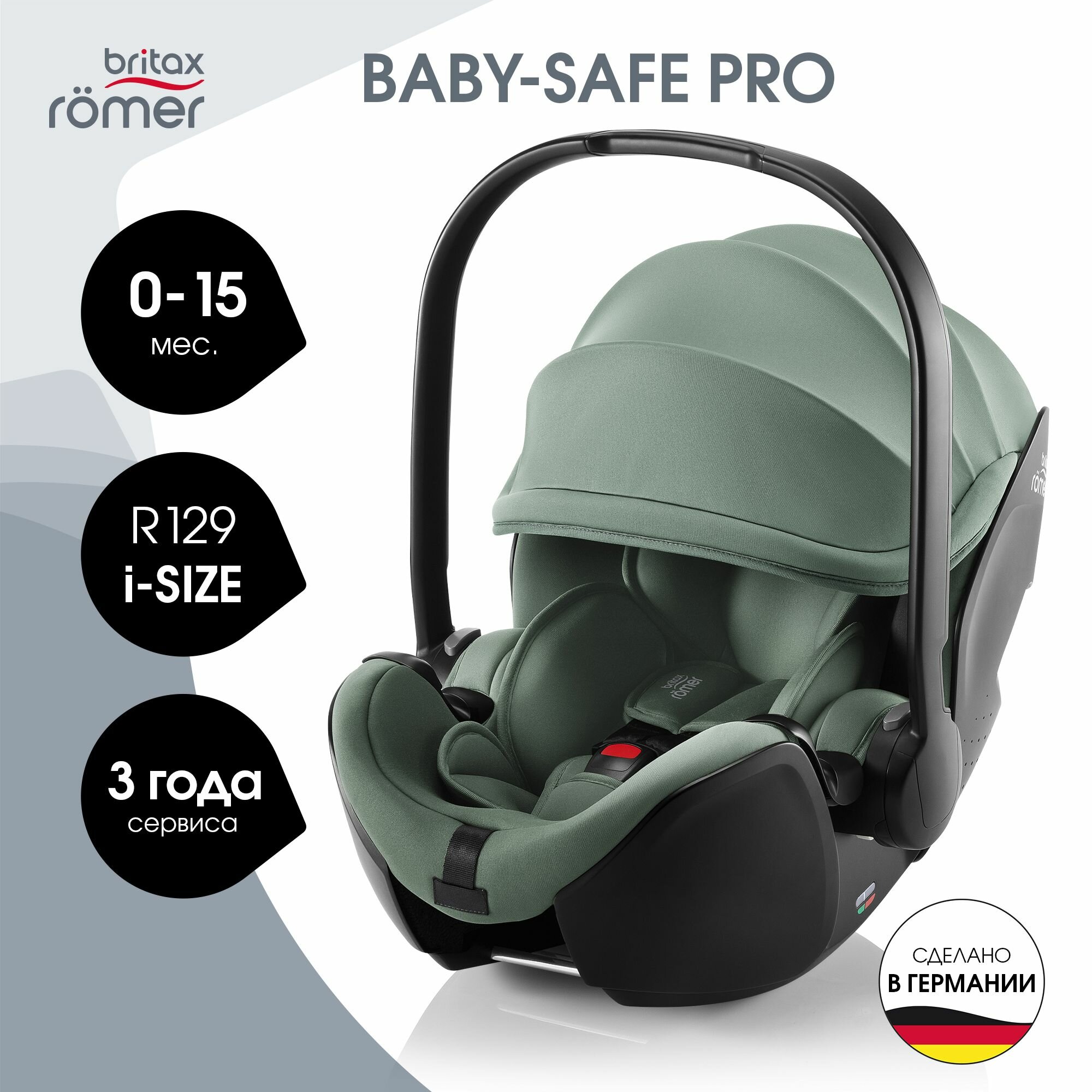 фото Автокресло Britax Roemer Baby-Safe PRO, Jade Green