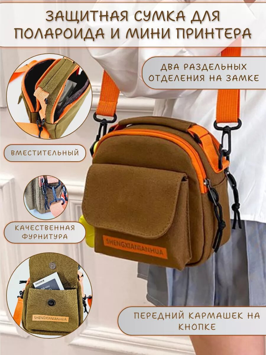 Instax mini чехол сумка для фотоаппарата и принтера