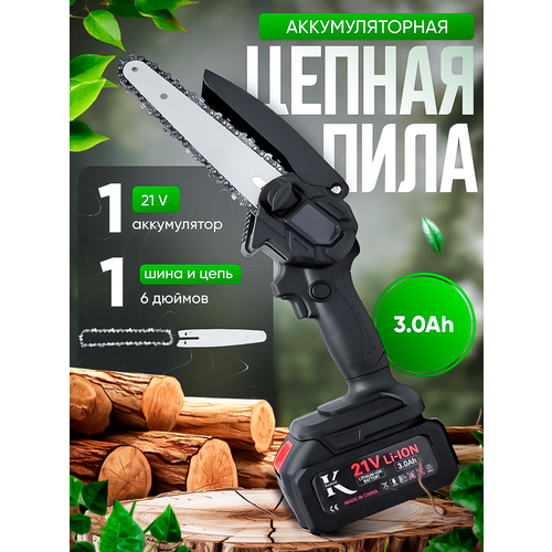 Пила цепная аккумуляторная