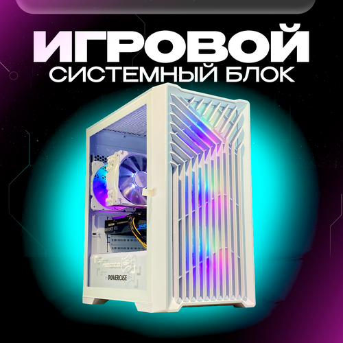 Игровой компьютер RYZEN 5 5600/RTX 3060 TI 8ГБ/16 ГБ ОЗУ ITMEDIA 