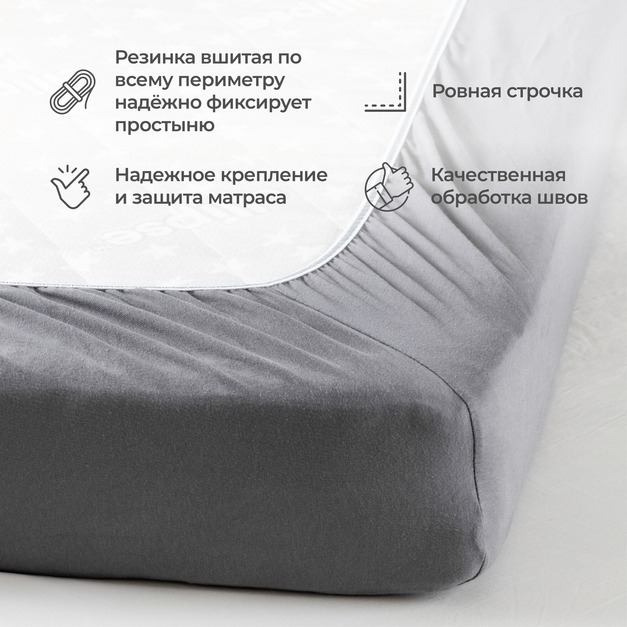 Простынь на резинке 90х200 Doma Cozy Night графит, высота 25 см. — фото 1