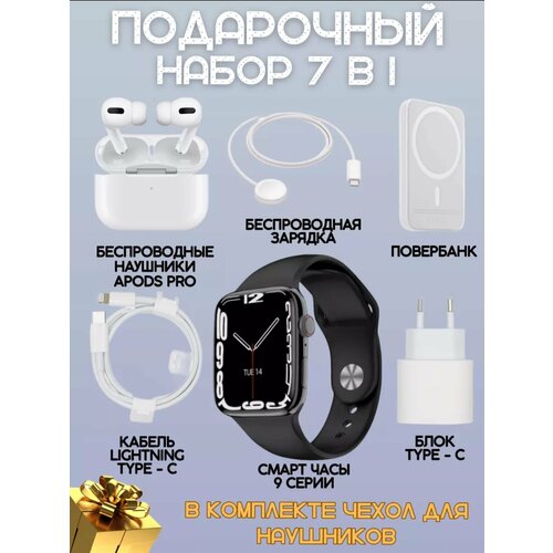 Smart Watch 9 Наушники Pro 2 Battery pack Беспроводная зарядка Блок Провод 299900₽