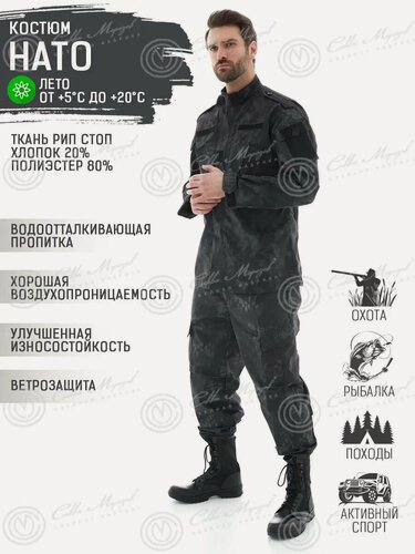 Изображение товара Костюм Савва Морозов, Военный, Тактический, Камуфляжный, Летний