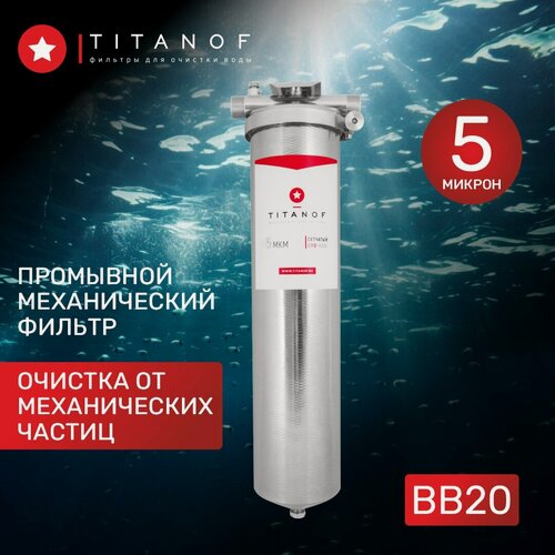 Изображение товара Сетчатый механический фильтр TITANOF - СПФ 6000 5 микрон (6000 л/ч)