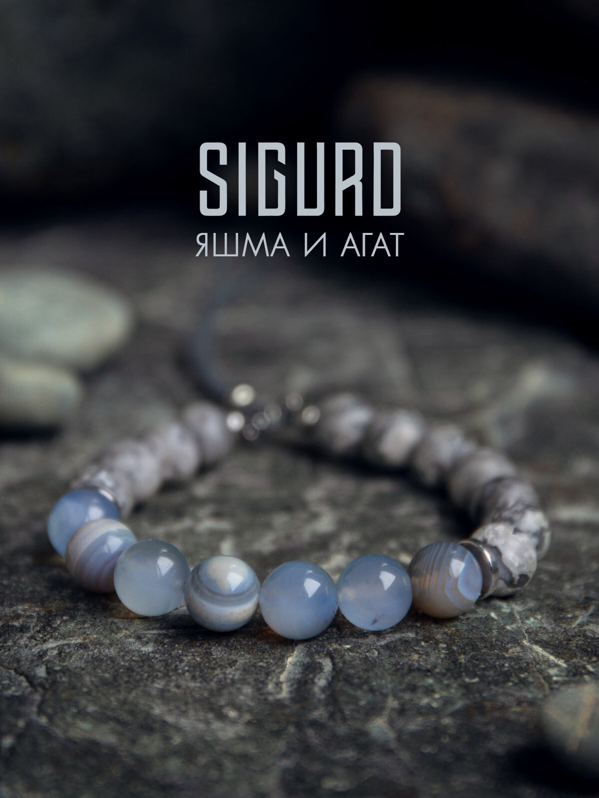 Браслет-нить SIGURD, агат, яшма, 1 шт., размер 16 см, голубой/бежевый