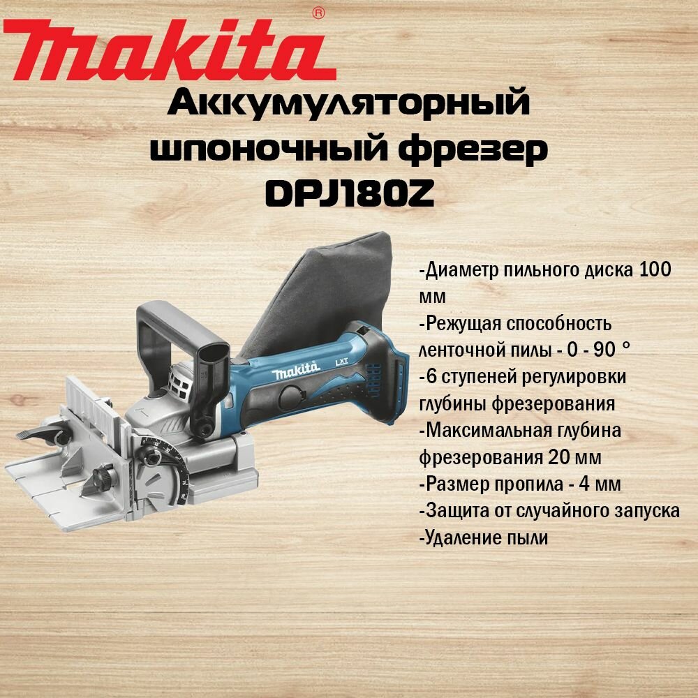 Аккумуляторный шпоночный фрезер Makita DPJ180Z