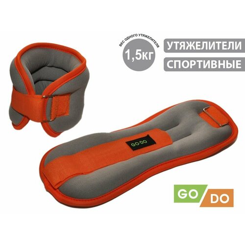 Утяжелители 2х150 кг 1600₽