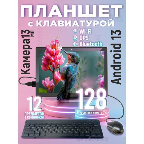 Планшет андроид с клавиатурой 630000₽