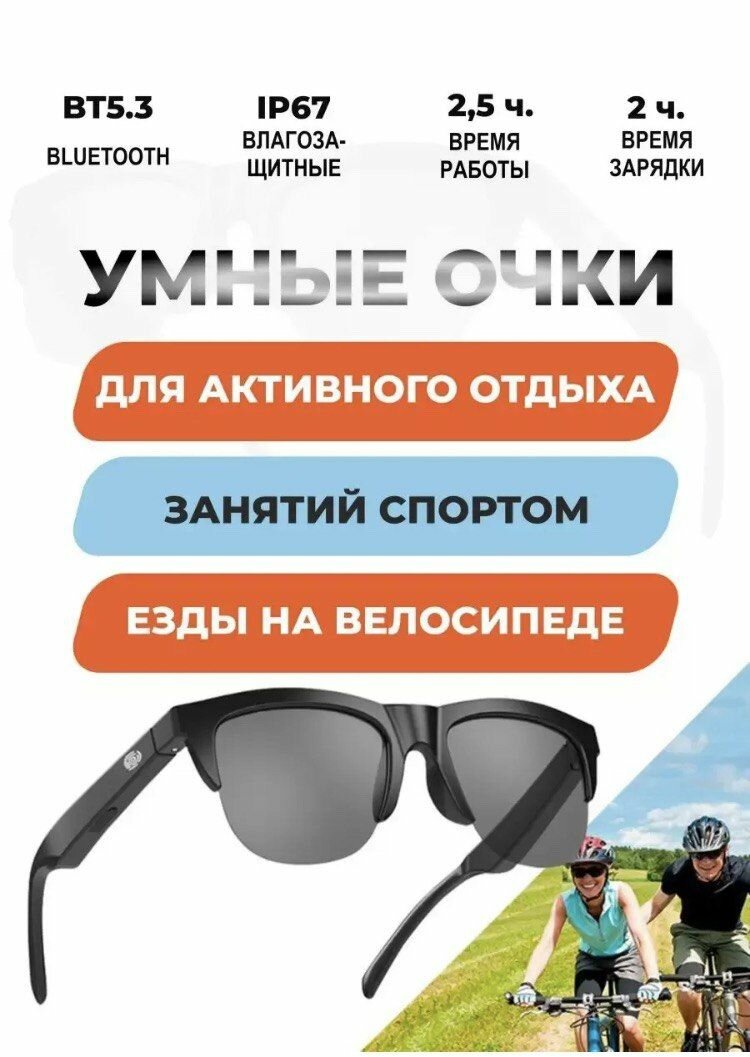 Смарт-очки XG88 Bluetooth-гарнитура/бег на свежем воздухе и езда на велосипеде — фото 1