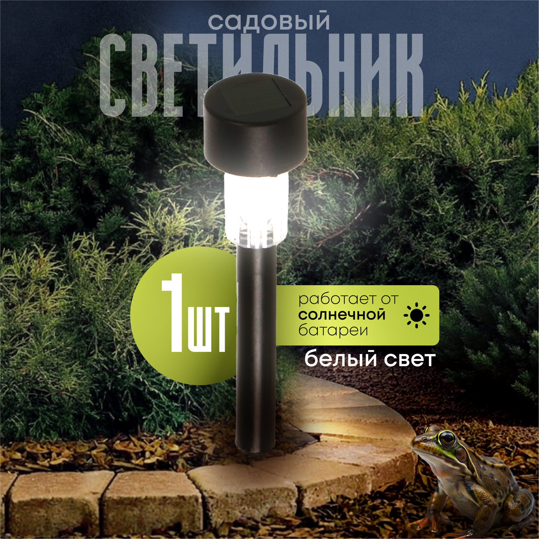 Ultraflash Светильник на солнечной батарее садовый уличный нержавеющая сталь