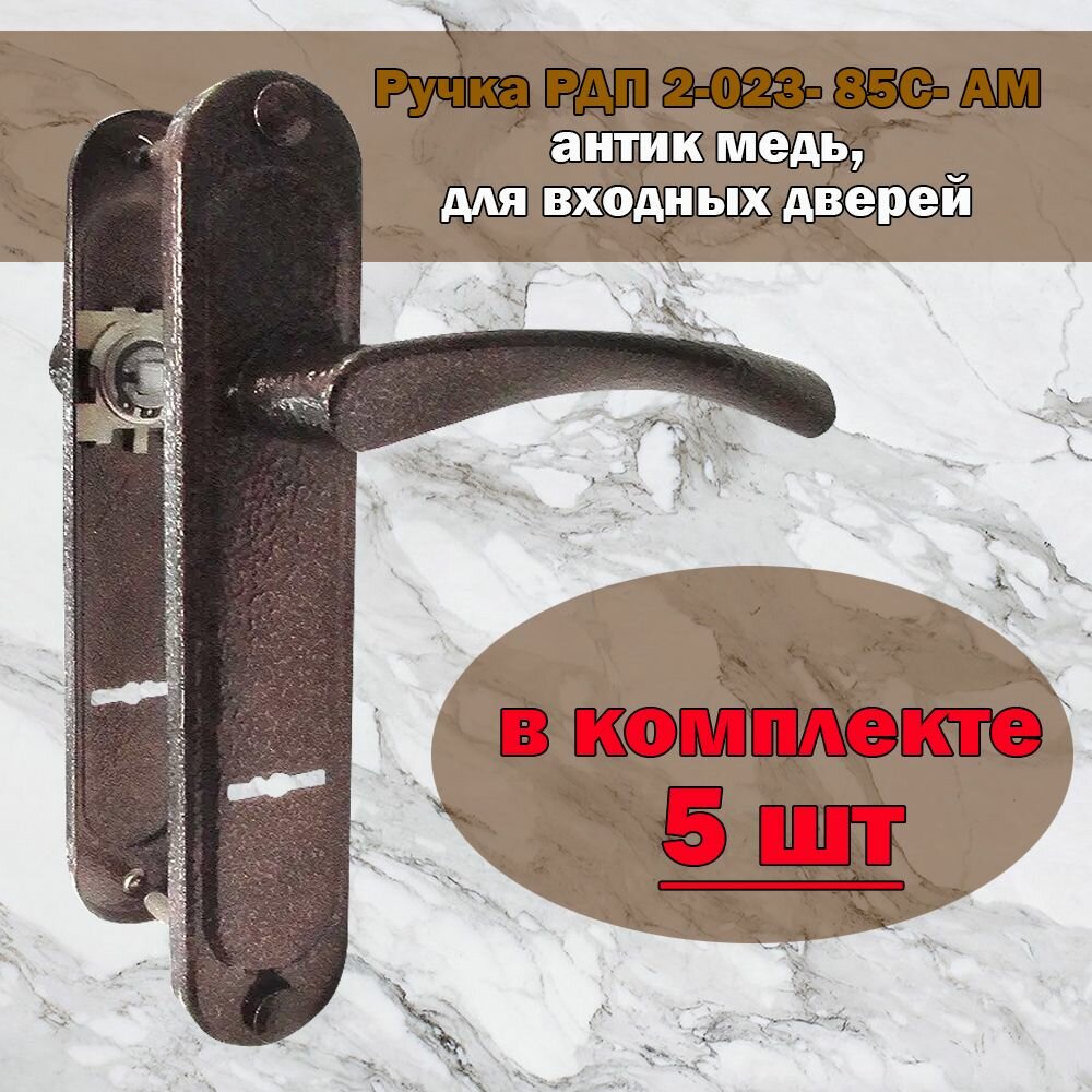 фото Ручка дверная на планке РДП 2-023- 85С- АМ антик медь, для входных дверей