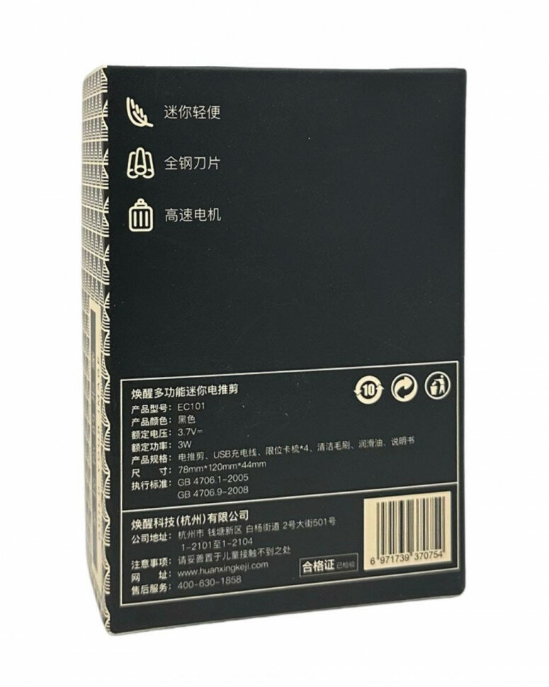 Изображение Триммер для стрижки волос Huanxing EC101 черный