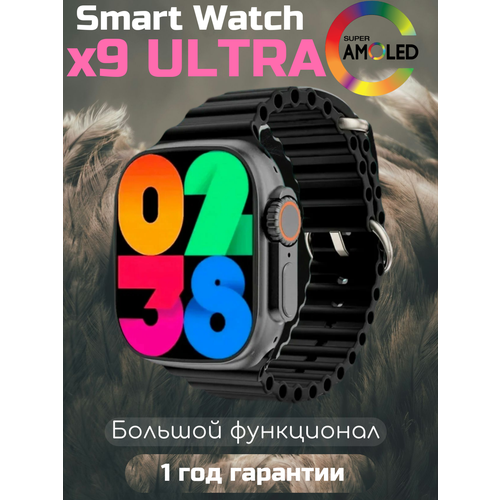 Cмарт часы x9 ultra 2 NFC GPS компас чат GPT Звонки уведомления из всех соц сетей черный 2550₽