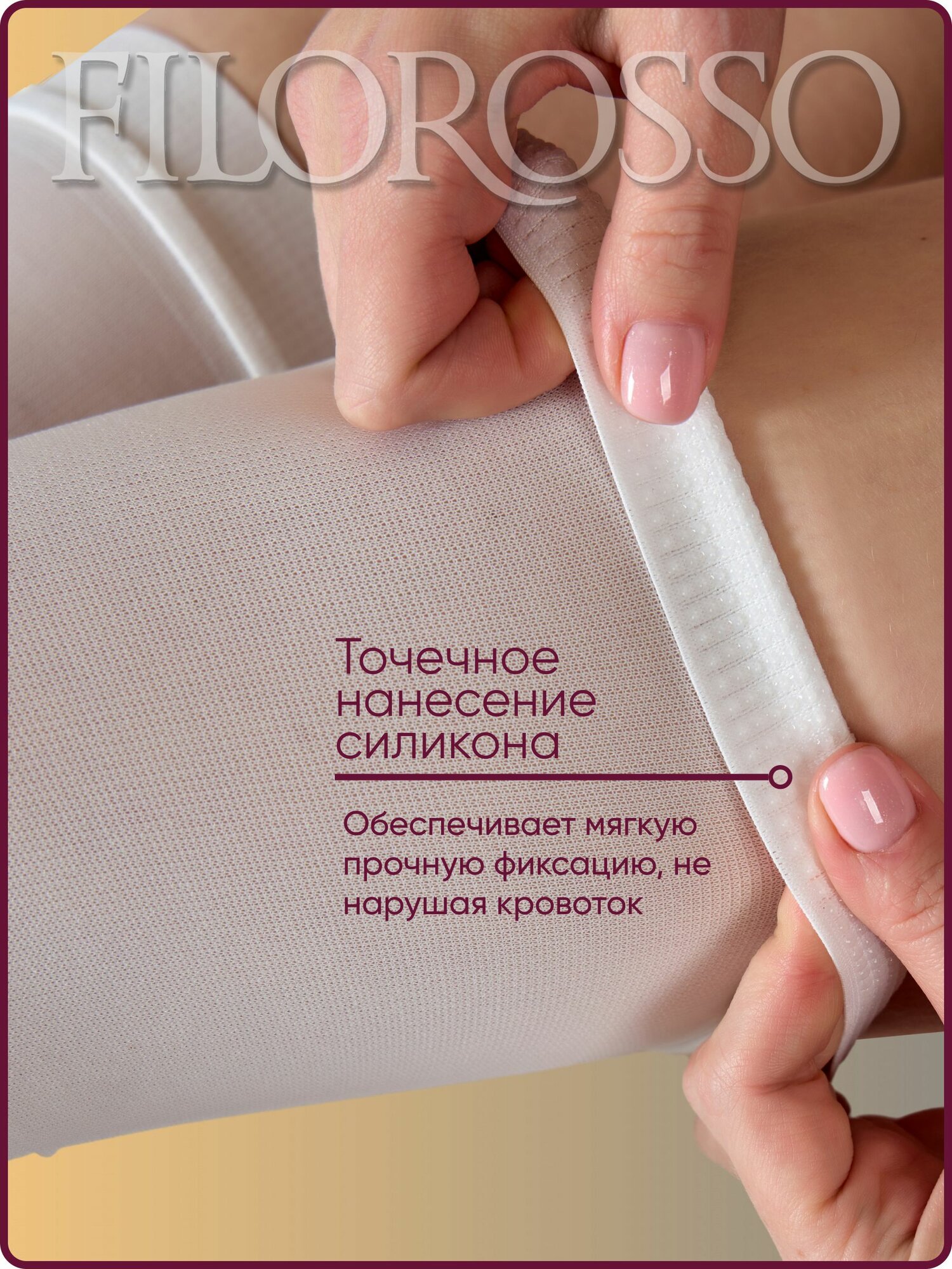 Компрессионные Изделия Для Ног Чулки компрессионные Filorosso Антиэмболические 50 den с силиконовой резинкой, 2 класс, белый, размер 4