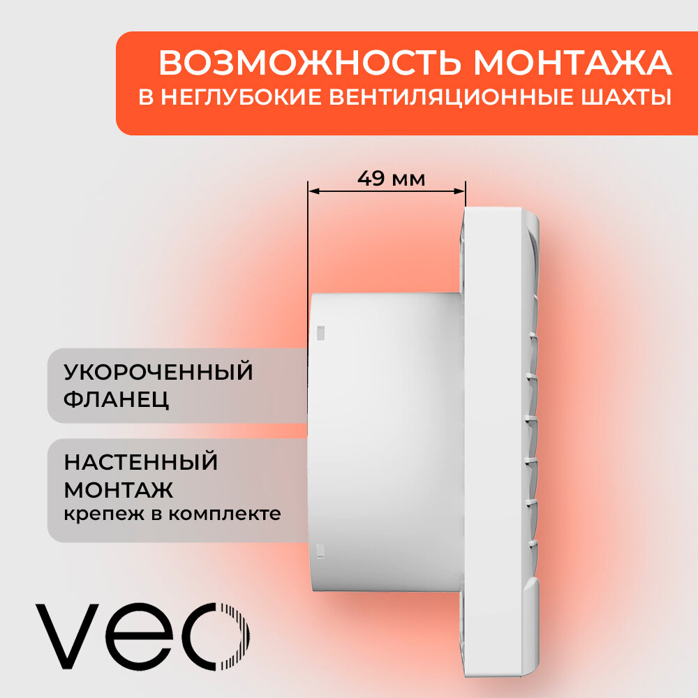 Вентилятор вытяжной VEO SIMPLE 4, D 100 мм, короткий фланец — фото 1
