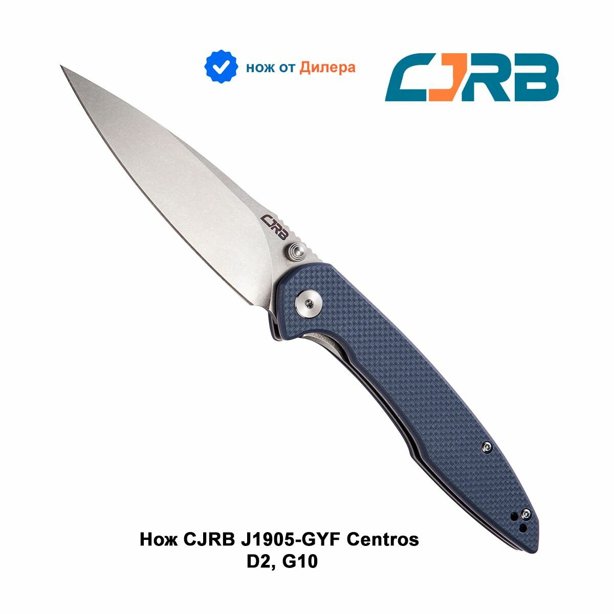 Нож CJRB J1905-GYF Centros
