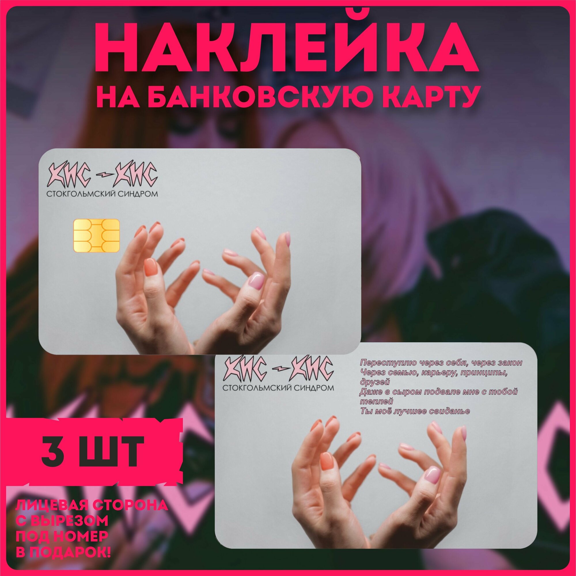 Наклейки на...