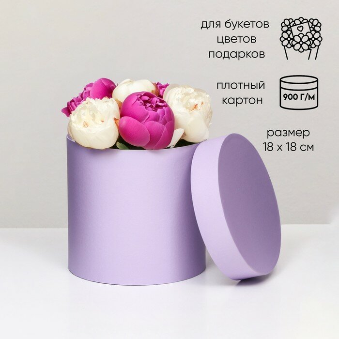 Коробка подарочная круглая сирень 18 х 18 см