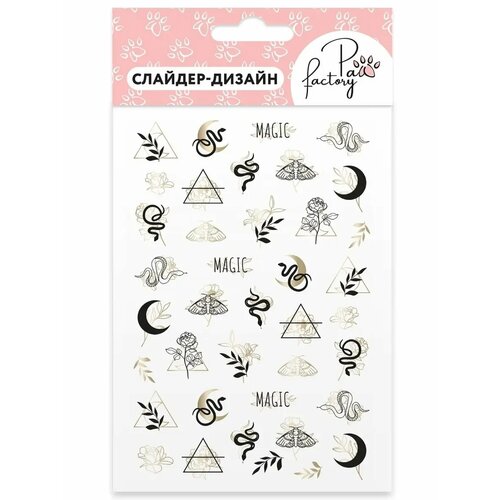 Слайдеры для дизайна ногтей