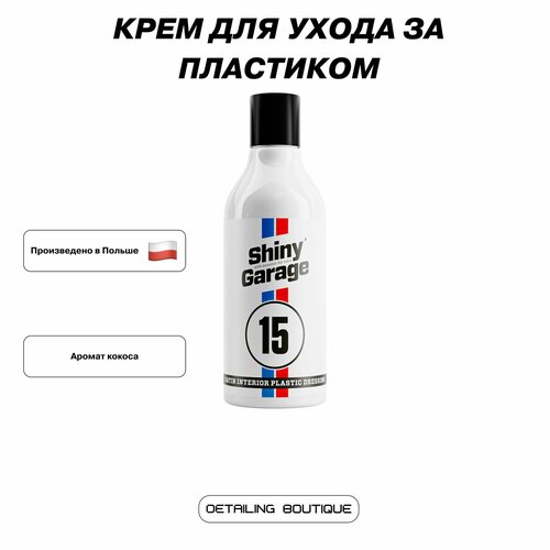 Крем для ухода за пластиком Shiny Garage Satin Interior Plastic Dressing 250мл / полироль для пластика салона авто