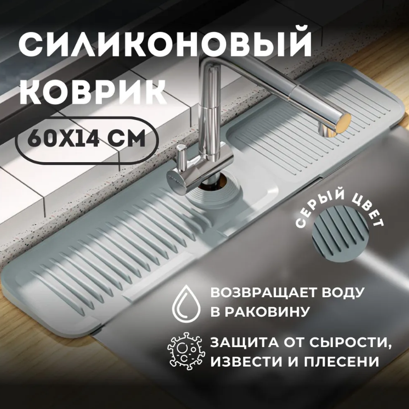 Силиконовый коврик для...