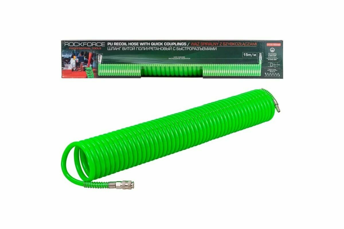 Шланг витой RF-1410-15Green полиуретановый 14ммх10ммх15м с быстроразъемами ROCKFORCE