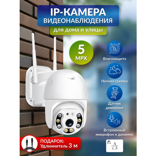 Умная Wi-Fi камера видеонаблюдения удлинитель iCSee 5МП поворотная ночное видение с микрофоном 2573₽