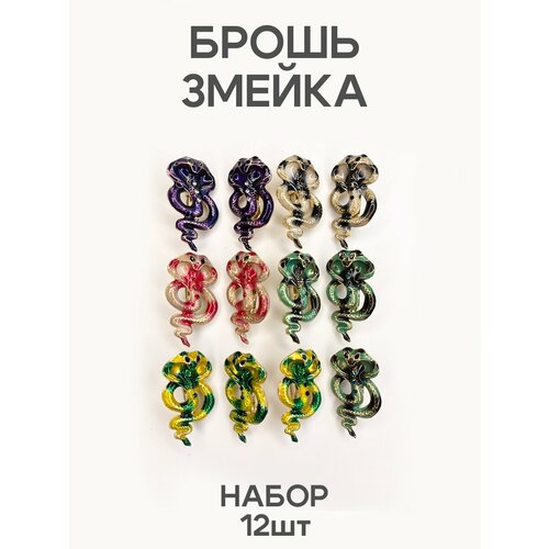 Брошь 12 шт 884₽