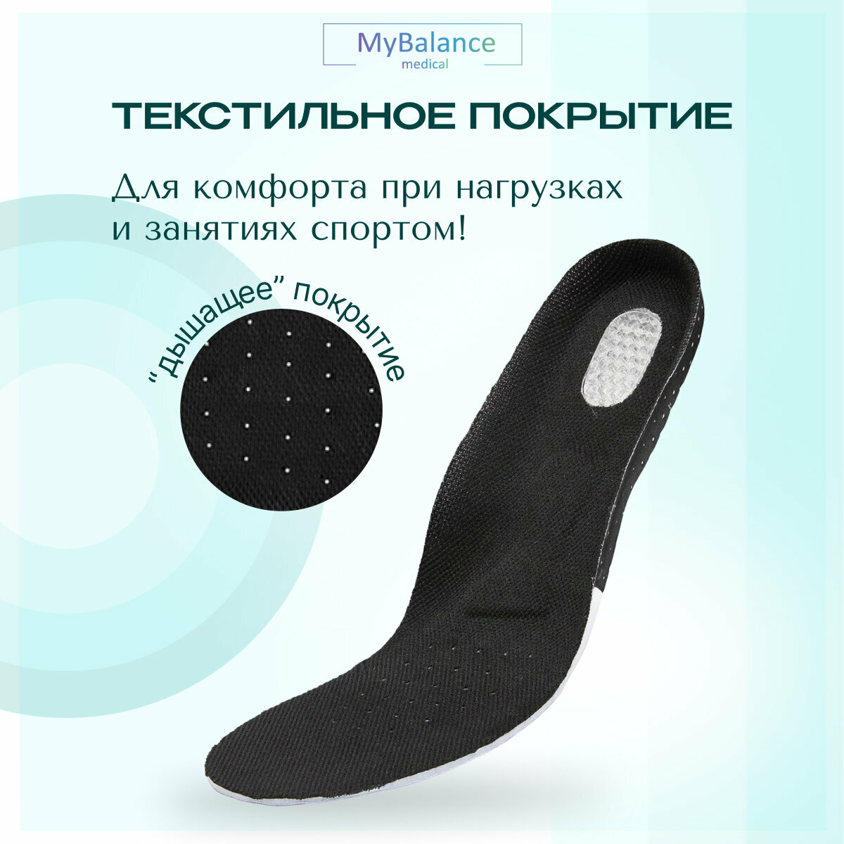 Ортопедические Стельки Стельки для обуви спортивные текстильные с подушечкой под пятку 40-44