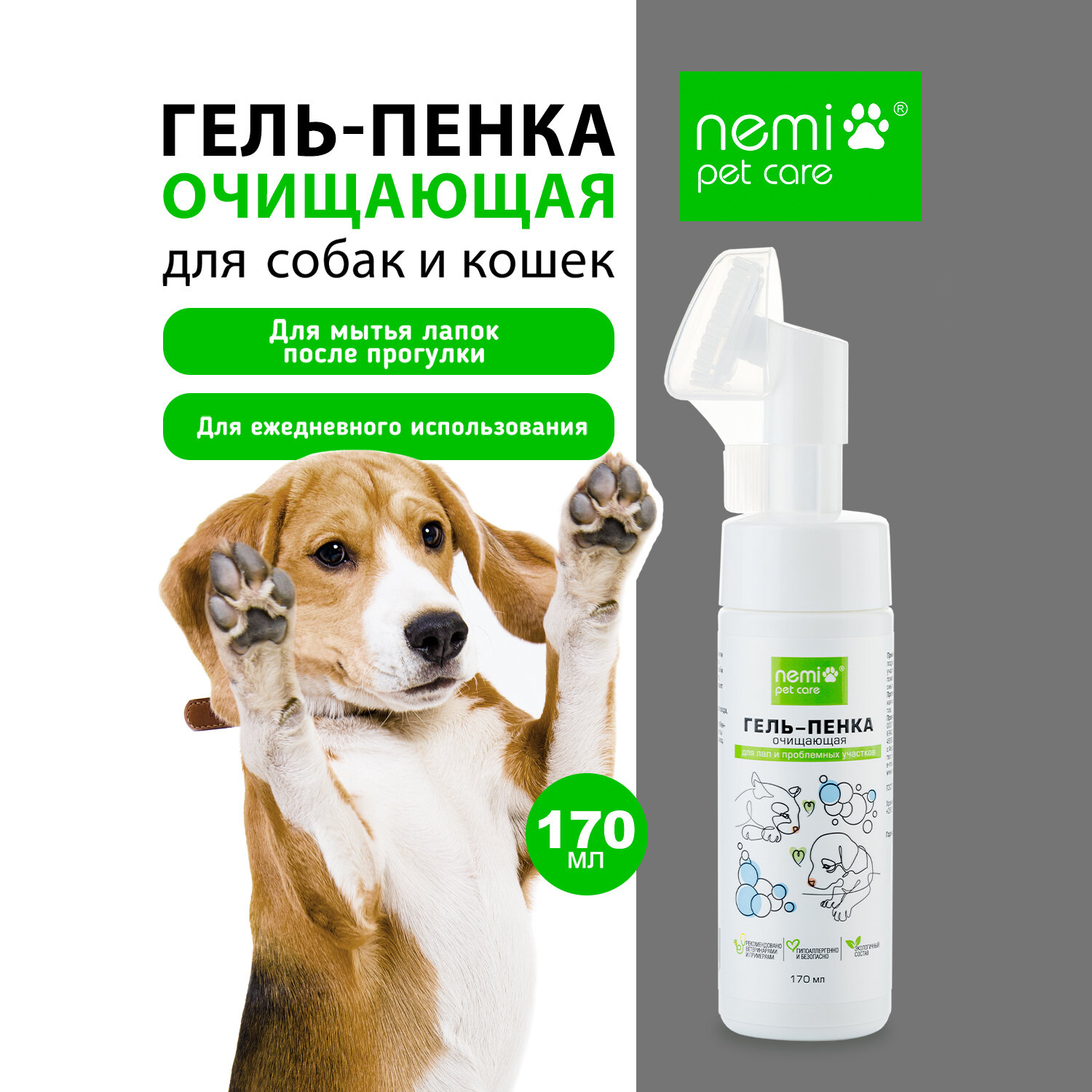 Очищающая гель-пеночка для лапок NEMI с антибактериальным и гипоаллергенным эффектом