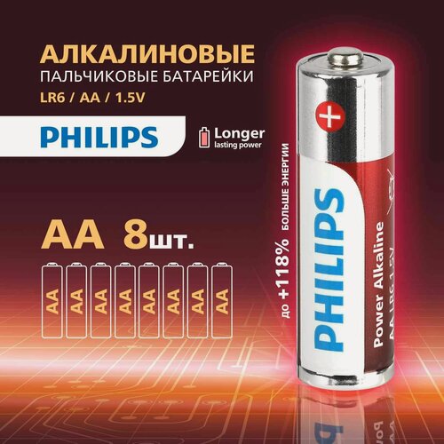 Изображение товара Батарейки Philips LR6P8W/51 АА алкалиновые 1,5v 8 шт. LR6-8BL Power