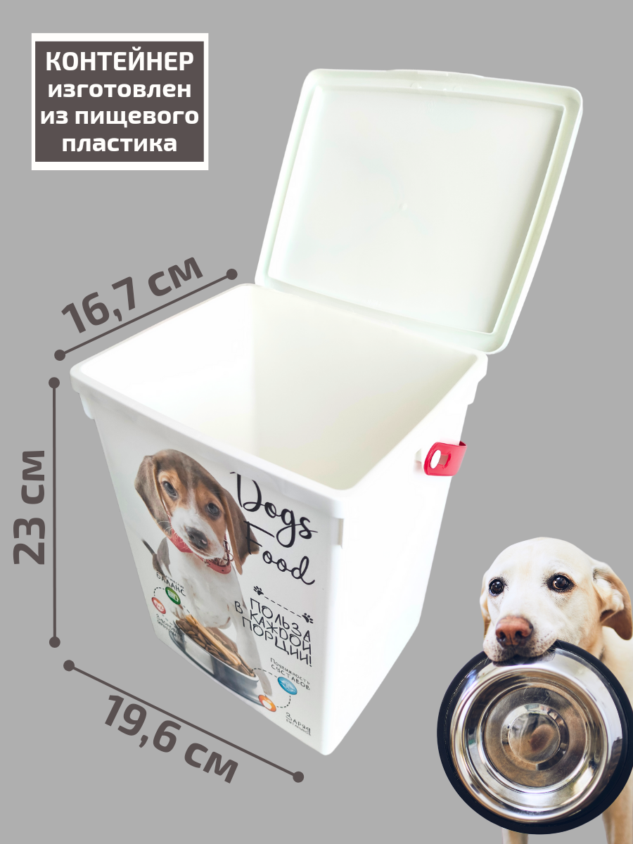 Контейнер для корма — фото 1