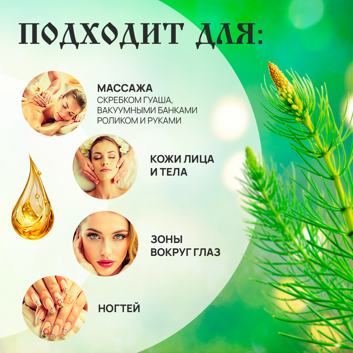 Картинки Масло для кутикулы, средство для укрепления ногтей с экстрактом хвоща / 108 трав, 30мл.