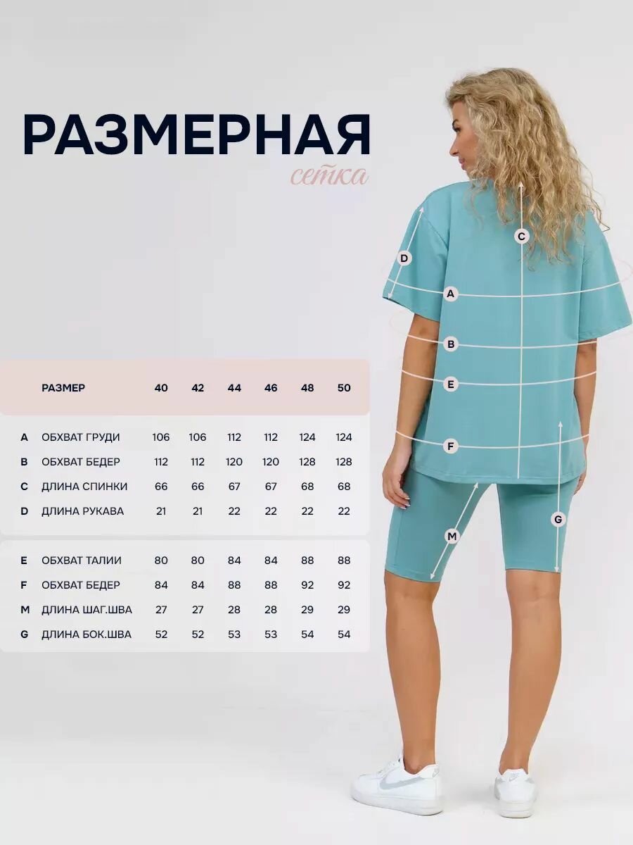 Костюм спортивный Стильно и точка Домашний костюм, размер 50, лазурный — фото 1