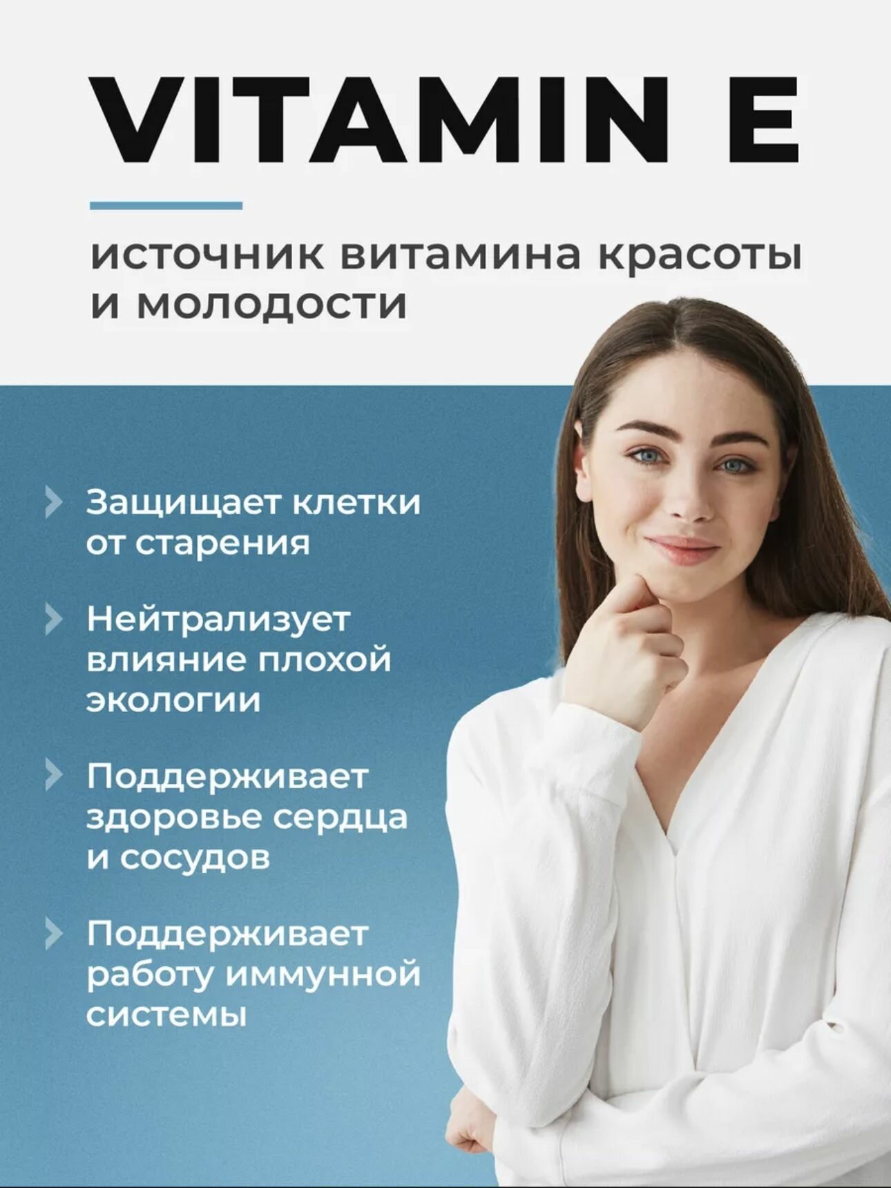 Витамин Е 100 мг антиоксидант для иммунитета, Vitamin Е 100 ME, 120 капсул — фото 1