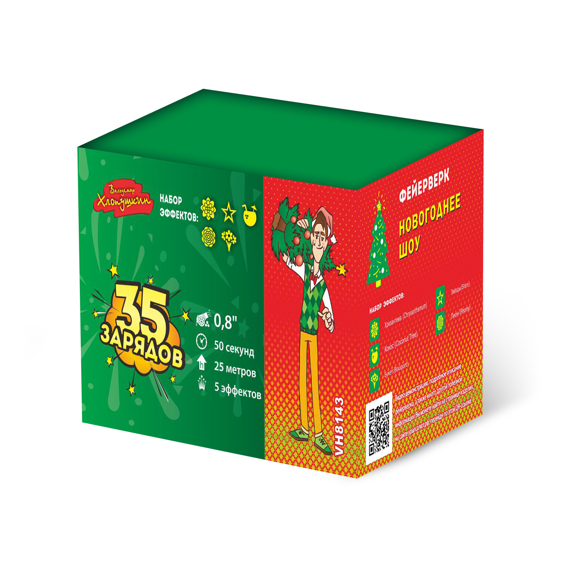 Батарея салютов Новогоднее шоу VH8143 от Урал Салют (Хлопушкин) 5 эффектов 35 залпов калибр 08 дюйма