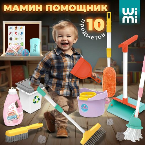Набор для уборки детский игровой WiMi швабра с ведром игрушечная 1387₽