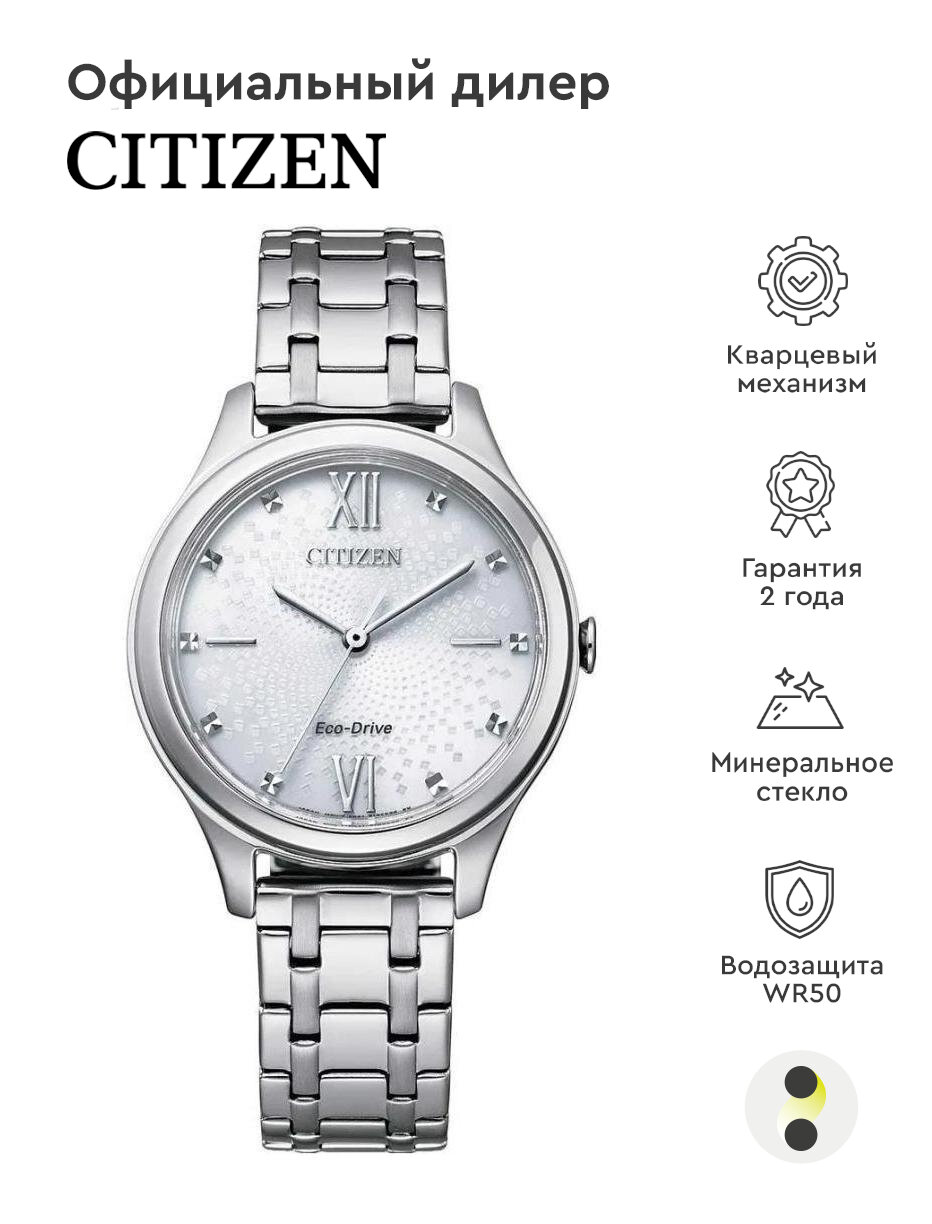 Женские наручные часы Citizen Eco Drive EM0500-73A