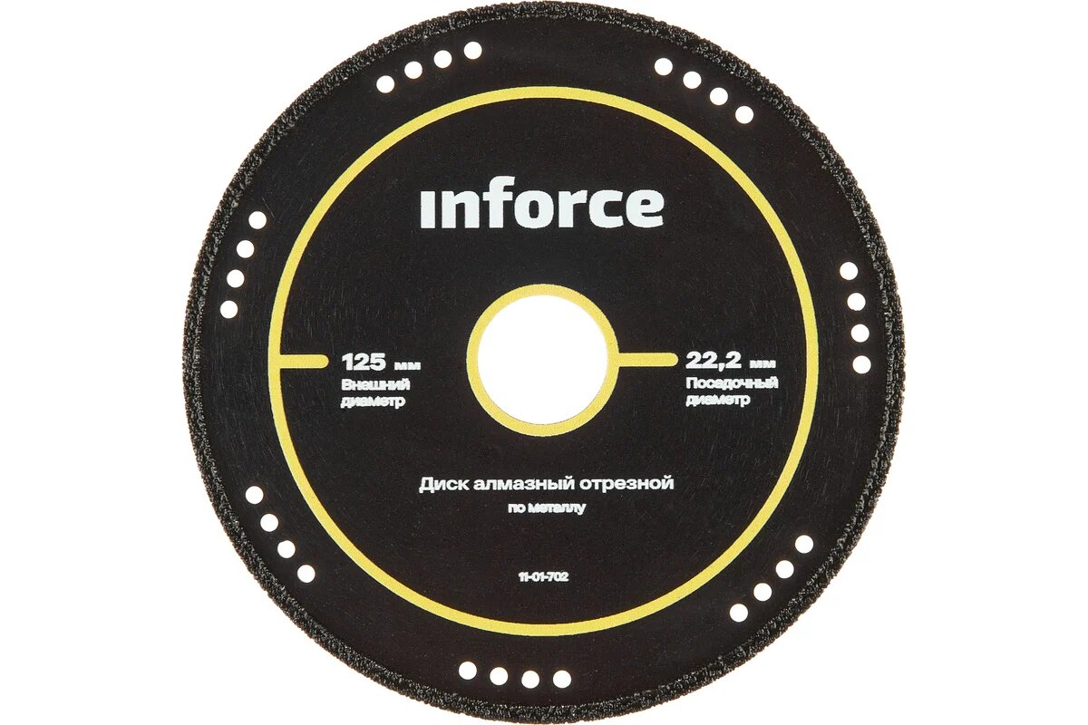 INFORCE диск алмазный отрезной по металлу 125х22,2 мм 11-01-702