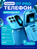 Мини-телефон ArtHouse3D i17, с Bluetooth, раскладушка, синий, 1.7...