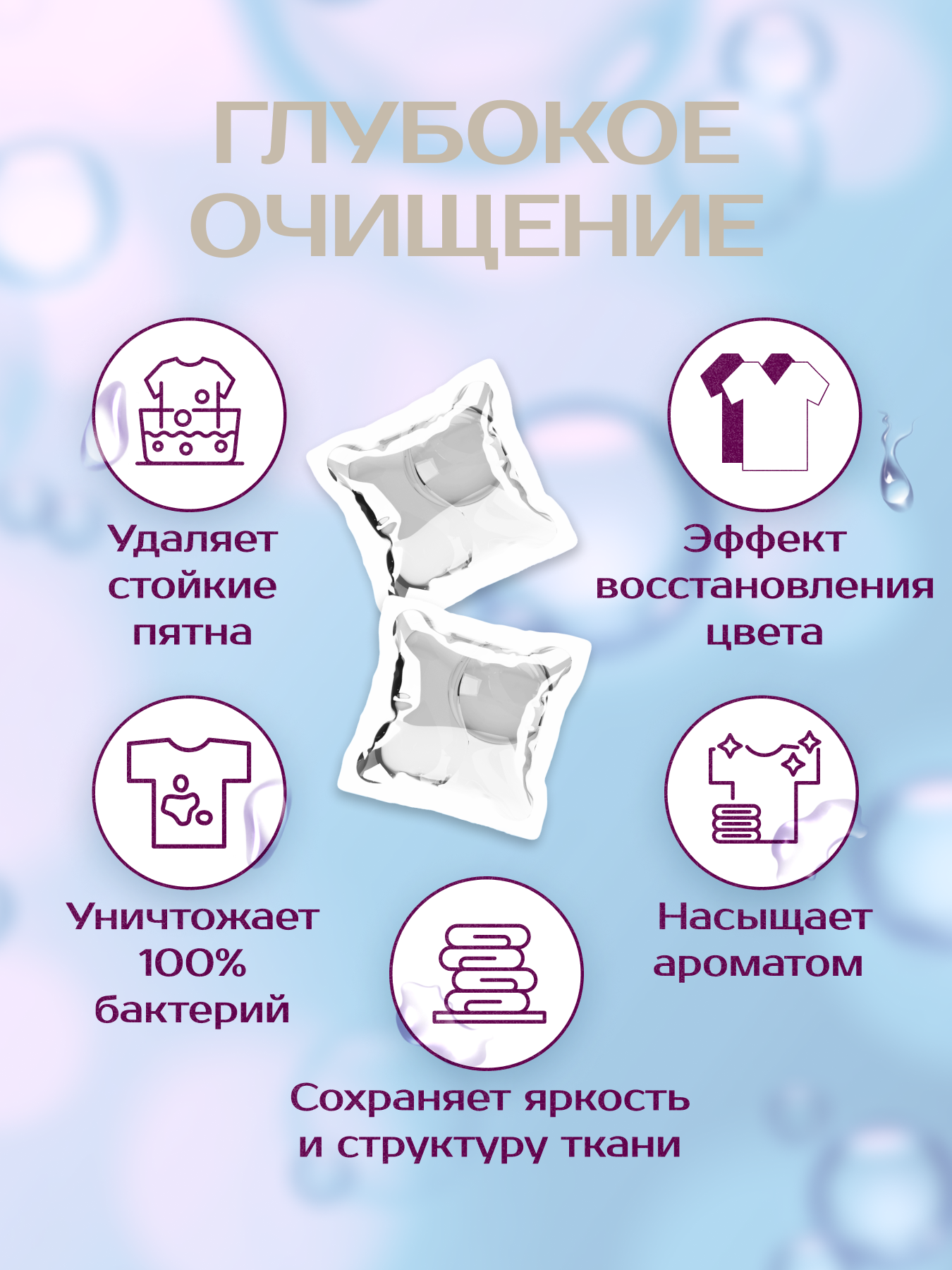Капсулы для стирки 3в1 OnHand Home, 52 шт, универсальные, для любых тканей и режимов, глубокое очищение — фото 1