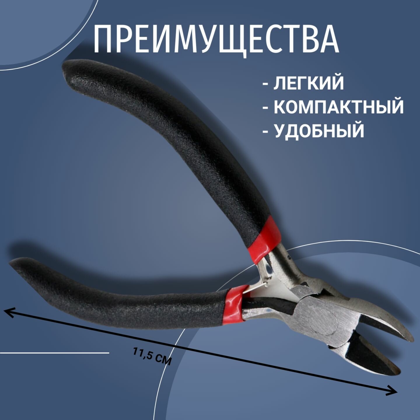 Мини плоскогубцы "Бокорезы", антистатик, хромированные губки, пластиковые рукоятки, 115 мм — фото 1