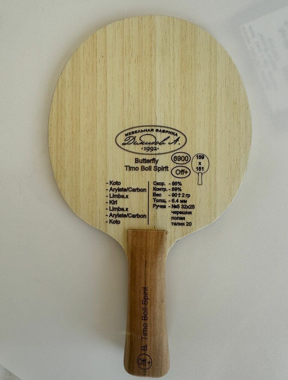 Ракетка аналог Butterfly Timo Ball Spirit OFF+