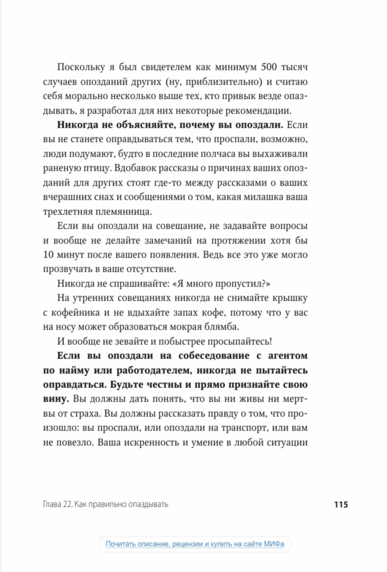 У них так принято. Как правильно пожимать руку, вовремя затыкаться, работать с м*даками... - фото №5