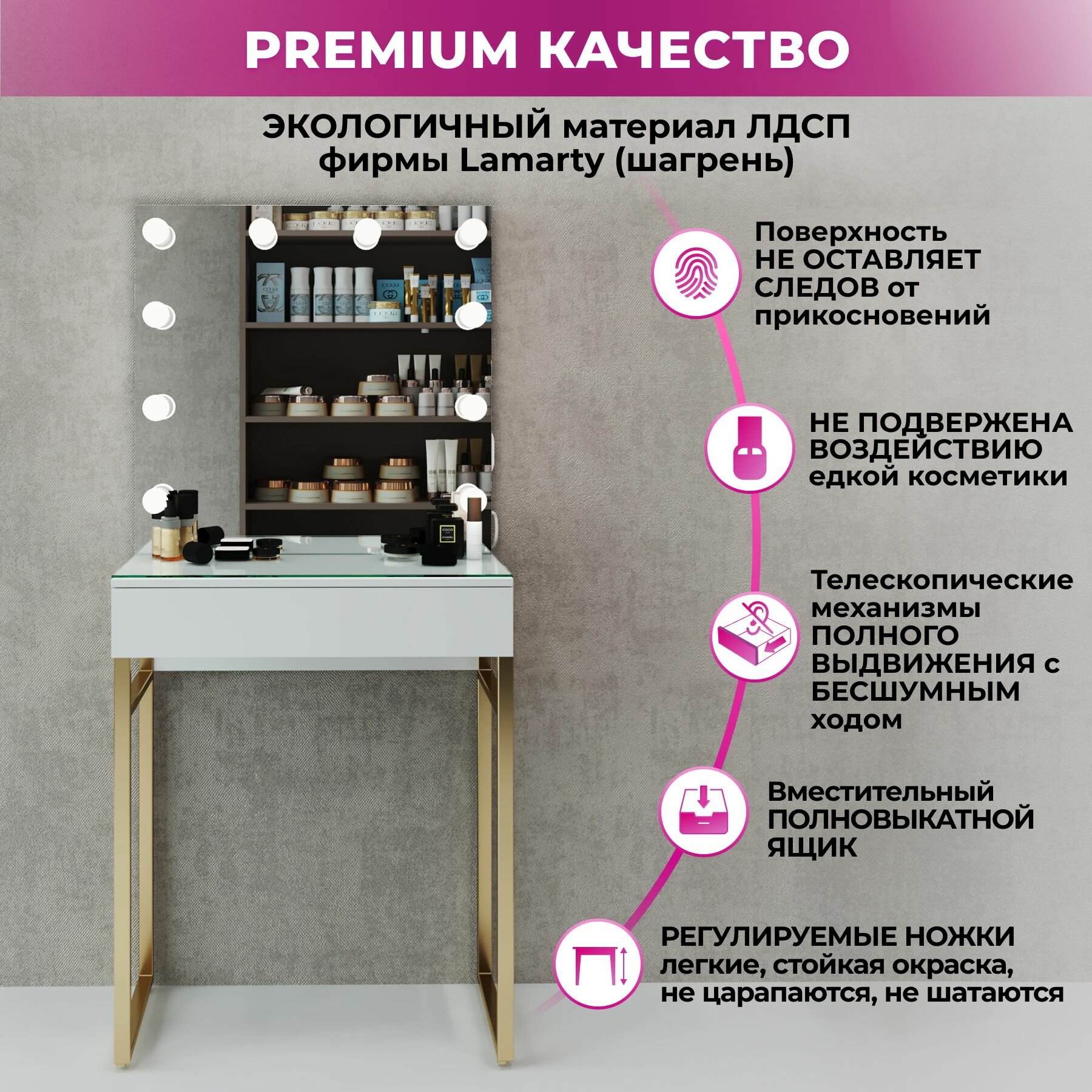 Туалетный столик Лофт 180х80х40 с безрамным зеркалом, подсветкой, 1 ящиком, белый с золотыми ножками — фото 1