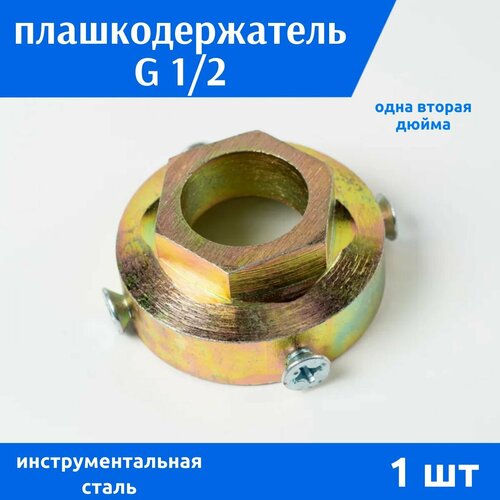 Плашкодержатель вороток для плашек G12 36 мм 1 шт 1880₽