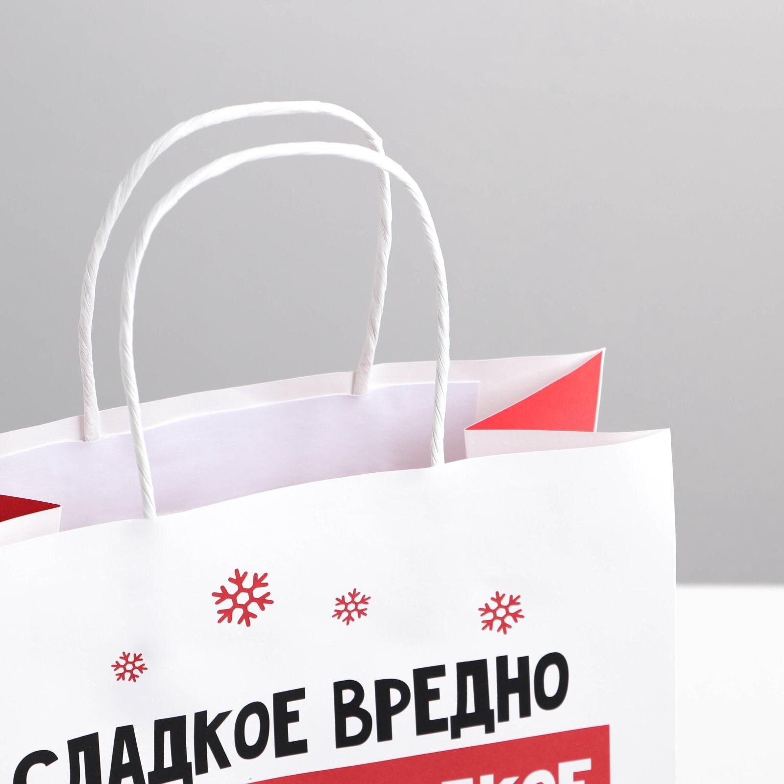 Подарочный пакет "Сладкое вредно", 22 х 22 х 11 см, крафт, для упаковки подарка на Новый год — фото 1