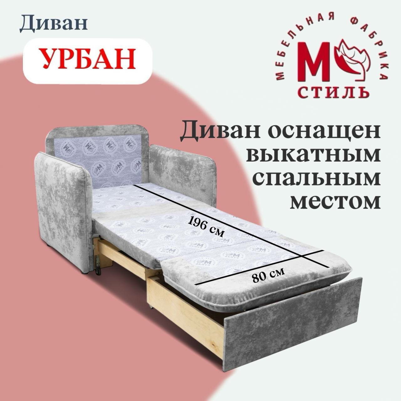 Диван М-Стиль "Урбан", выкатной, ящик для хранения, велюровая обивка, 80x196х84 см — фото 1